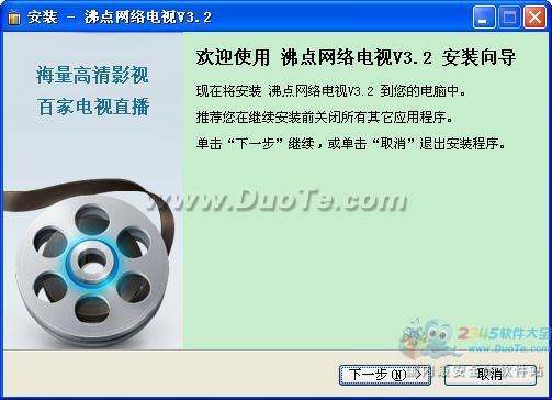 沸点网络电视