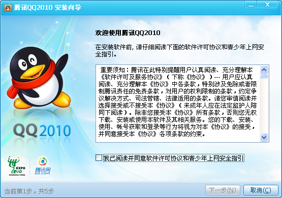 QQ2010 正式版 SP3.1(简体)