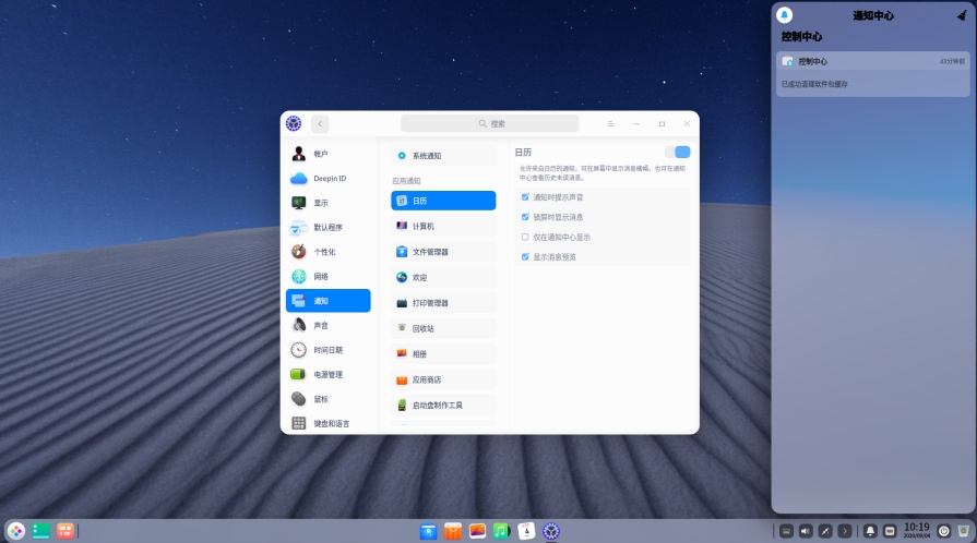 深度操作系统20 Linux发行版