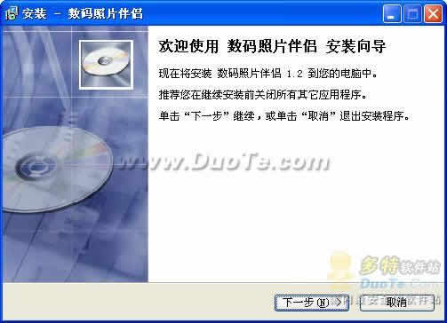 数码照片伴侣