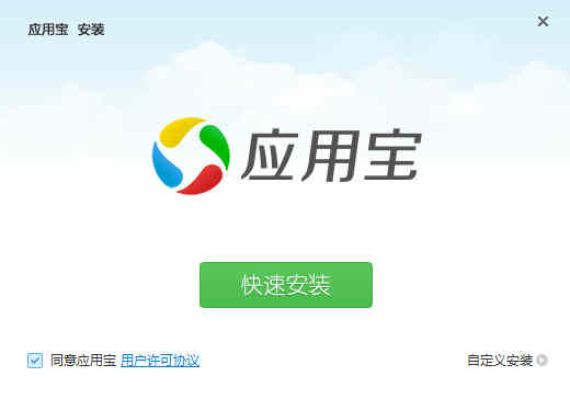 腾讯手机管家2021(应用宝)