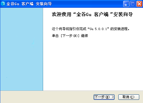 金谷视频会议系统