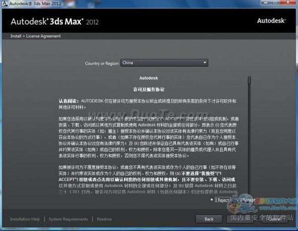 3Ds MAX(3dmax) 2019 简体中文版