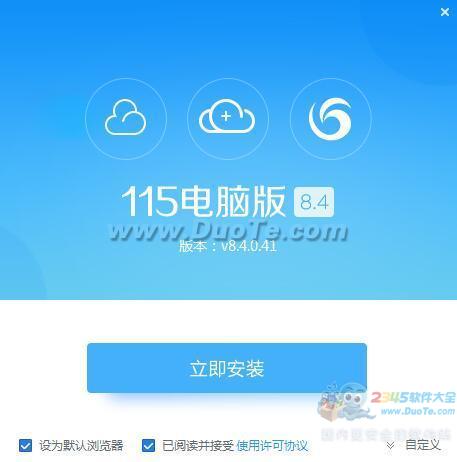 优蛋(115网盘专用客户端)