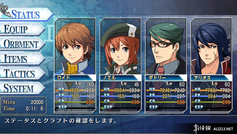 英雄传说：碧之轨迹（The Legend of Heroes: Trails of Blue Flame）v1.0全魔法