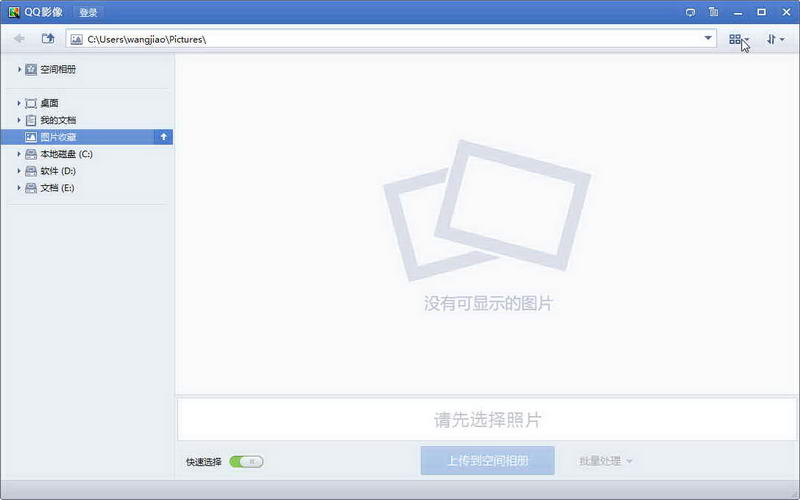 QQ影像