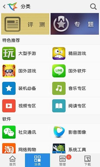 迅雷手机助手apk