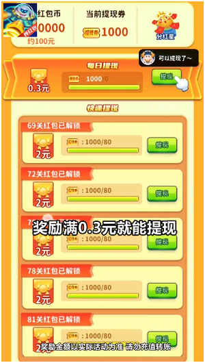 横扫乐斗