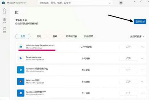 win11小组件点了没反应怎么解决 win11小组件点了没反应解决办法