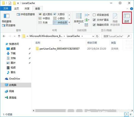 win10应用商店打不开怎么办 win10应用商店打不开解决方法