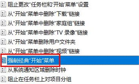 win10开始菜单怎么改成经典模式 win10开始菜单怎么改成经典模式方法介绍