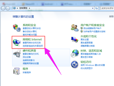 笔记本开wifi的操作方法