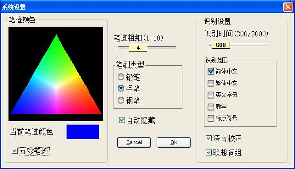点将王手写板驱动程序