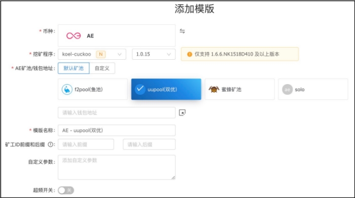 minerOS无盘系统