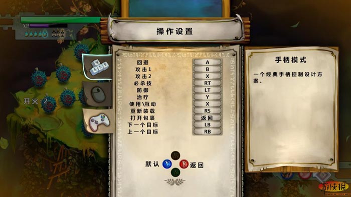 堡垒（Bastion）v1.0r17六项修改器