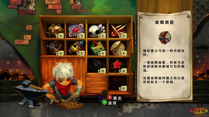 堡垒（Bastion）v1.0r17六项修改器