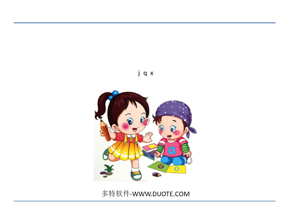 《jqx》PPT