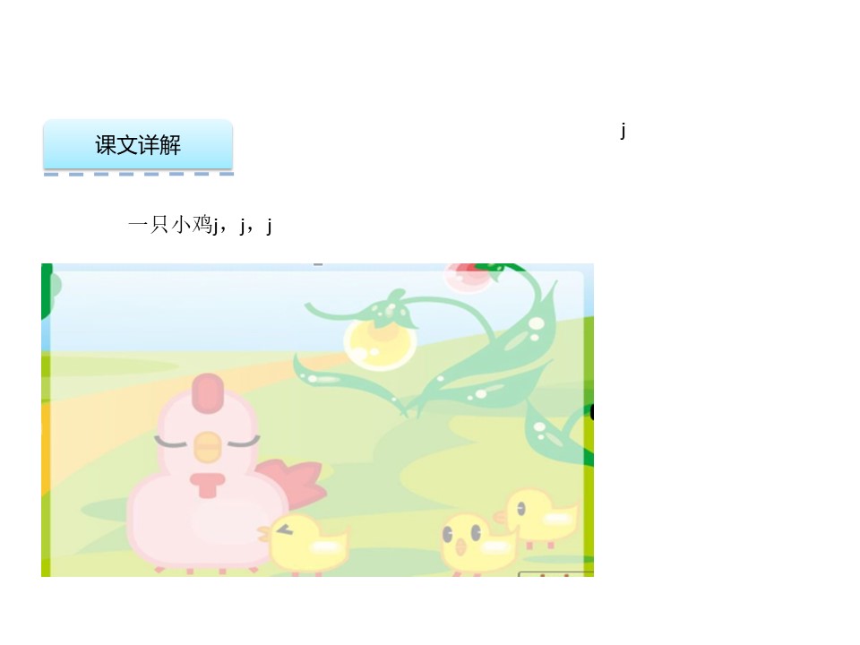 《jqx》PPT