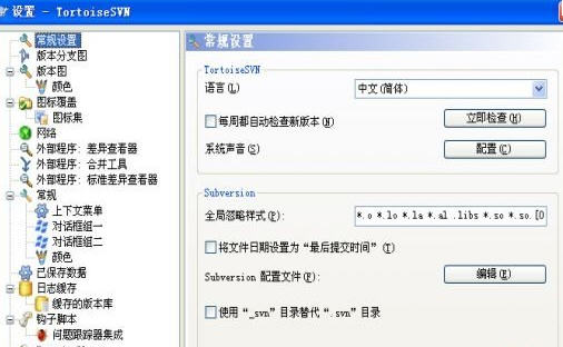 svn 64位 汉化包