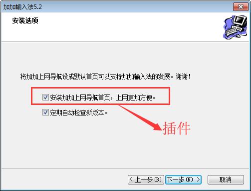 拼音加加