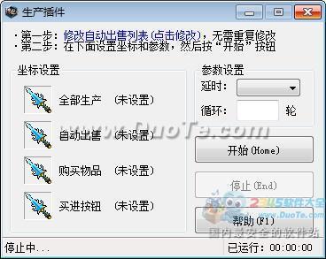 多玩诛仙盒子