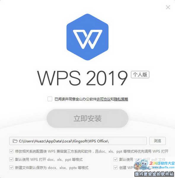 Word 2003 简体中文版(WPS) 免费