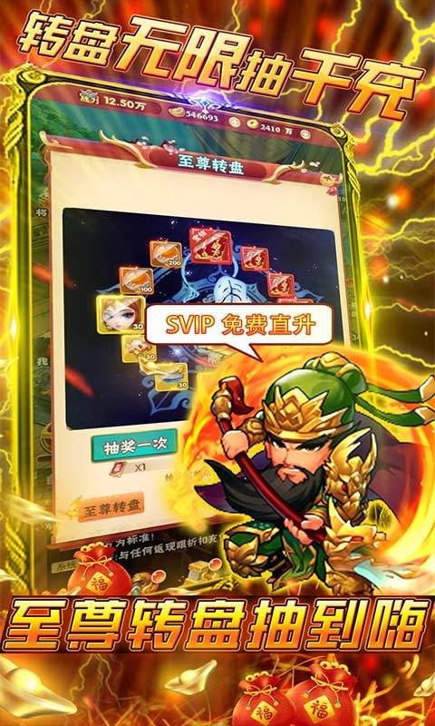 凤雏三国志