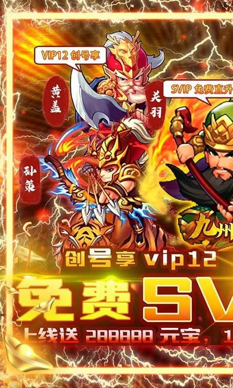 凤雏三国志