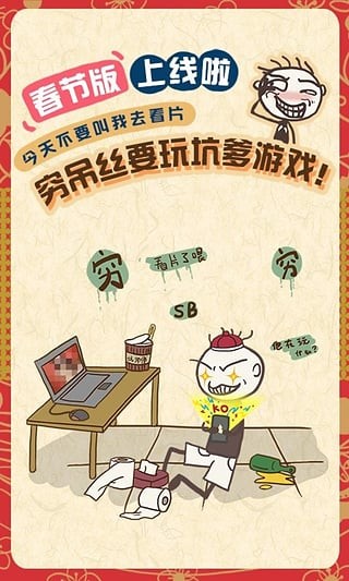 史上最坑爹的游戏7