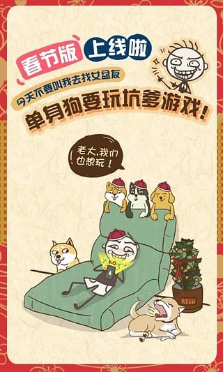 史上最坑爹的游戏7