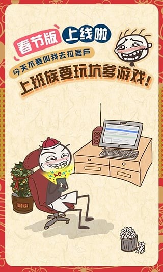 史上最坑爹的游戏7