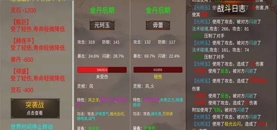 修个球仙