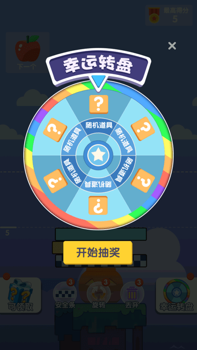 欢乐叠高高