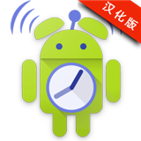 AlarmDroid(定时闹钟)中文版