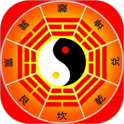 玄奥八字9.0apk