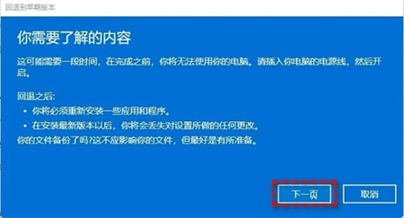 惠普win11怎么退回win10 惠普win11退回win10方法介绍