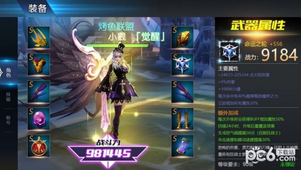 轮回幻想游戏