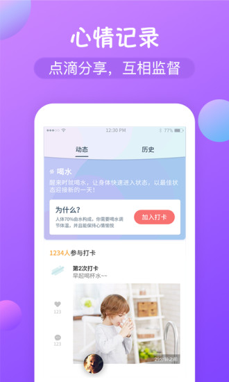 打卡签到