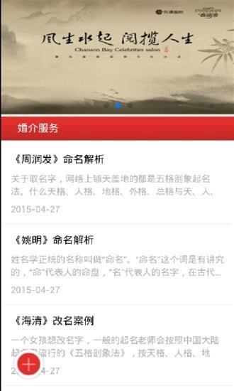 风水学入门