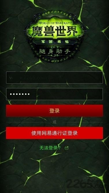 魔兽助手
