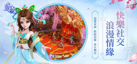 梦境ol手机版