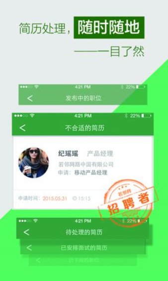 若邻网手机版