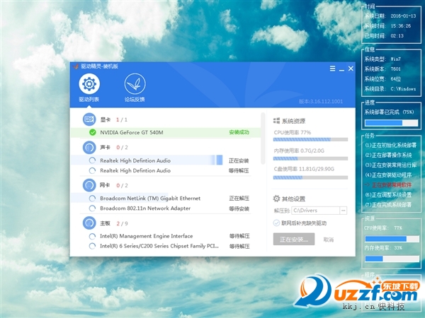 万能光驱驱动win10版