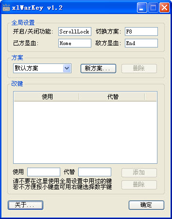 魔兽争霸改键、显血工具(xlWarKey)