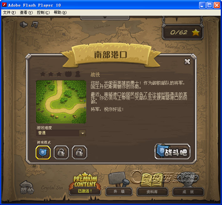 皇家守卫军中文版