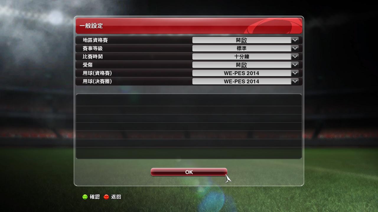 实况足球2014（Pro Evolution Soccer 2014）部分球员汉化补丁