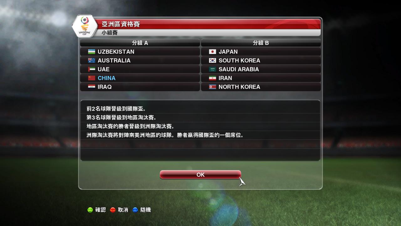实况足球2014（Pro Evolution Soccer 2014）部分球员汉化补丁
