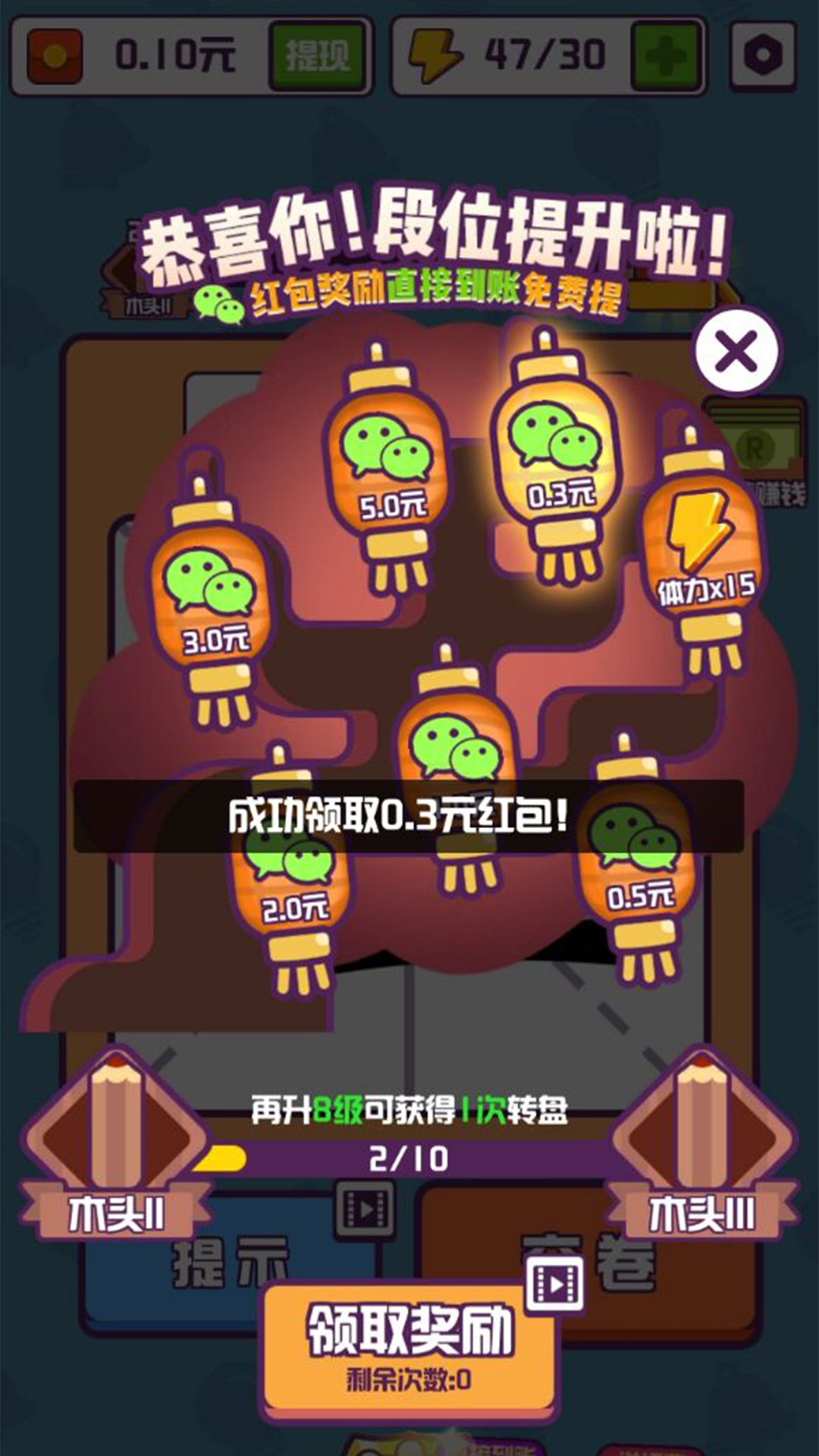 有趣的汉字游戏