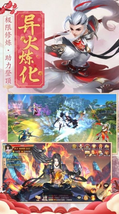 仙旅奇缘千年寻仙