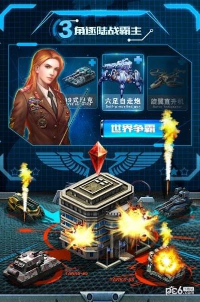 战争时刻